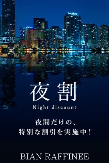 夜割