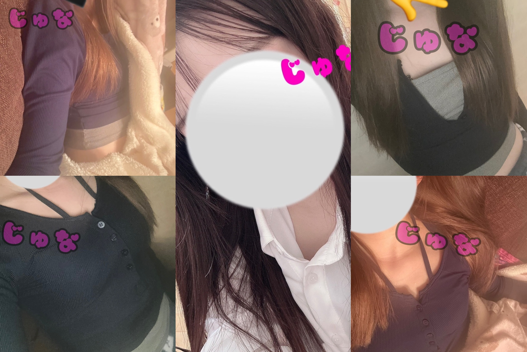 じゅな