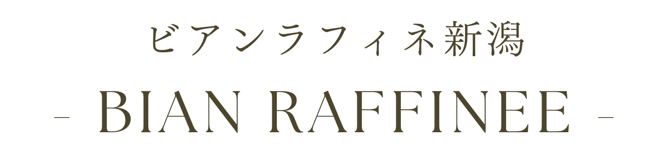 ビアンラフィネ新潟 | ラフィネグループ | 新潟市内唯一の「女性専用」レズビアン風俗（レズエステ、レズヘルス）