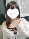 まき
