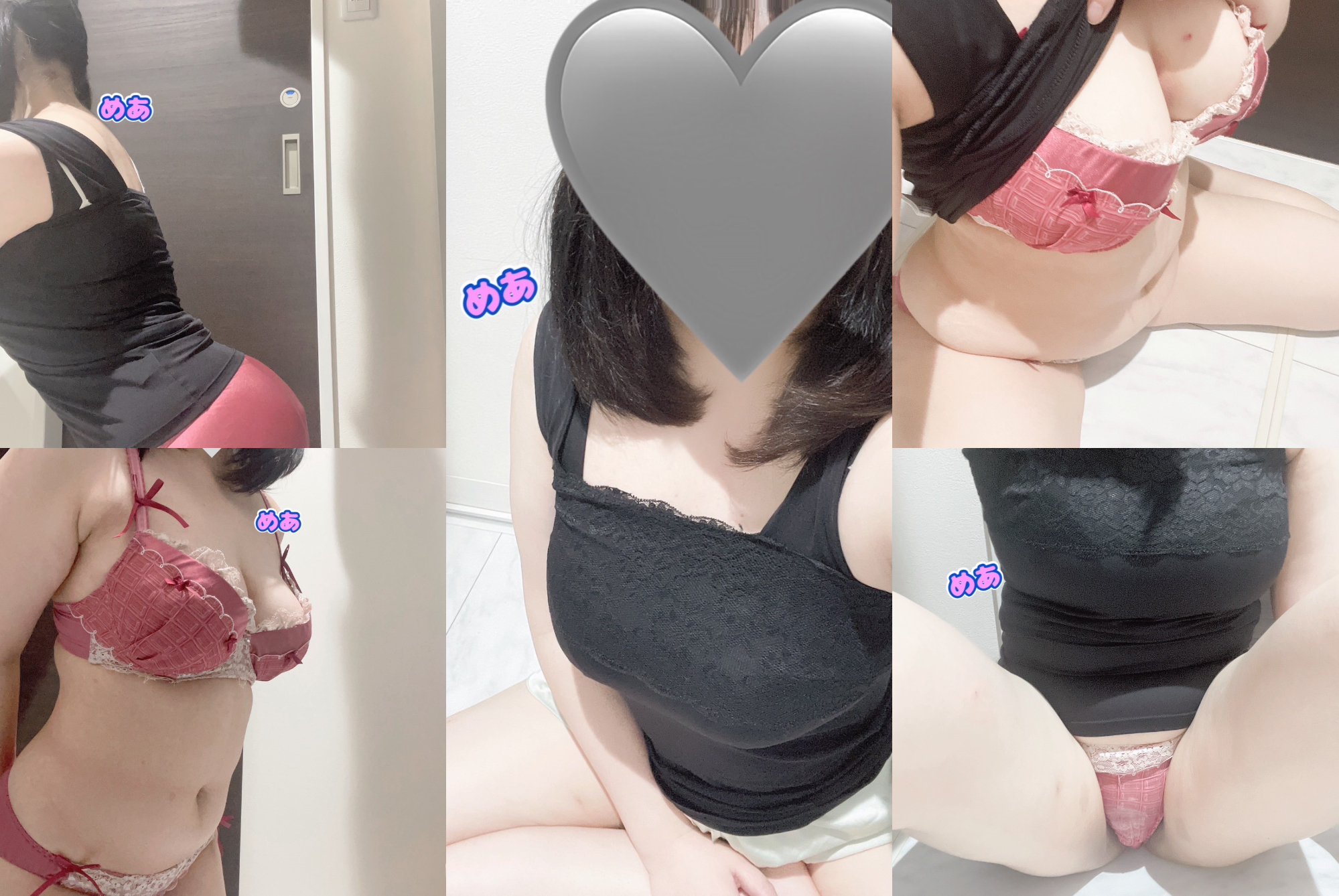 めあ